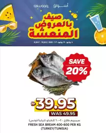 Aswaaq catalogue Page 8