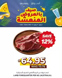 Aswaaq catalogue Page 9