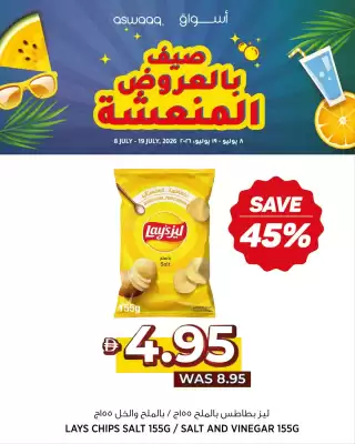 Aswaaq catalogue