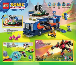 Catalog Lego Pagină 84