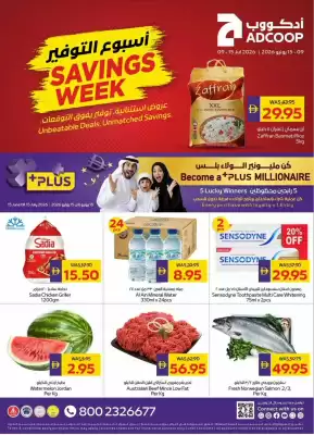 Megamart (valid until 15-07)