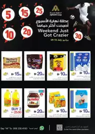 Ajman Market catalogue week 28 Page 1