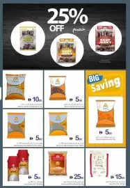 Ajman Market catalogue week 28 Page 14