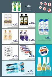 Ajman Market catalogue week 28 Page 23