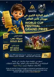 Ajman Market catalogue week 28 Page 3