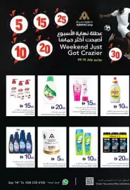 Ajman Market catalogue week 28 Page 32