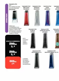 Catálogo Avon Página 105