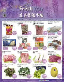 FreshWay Foodmart flyer week 28 Page 1