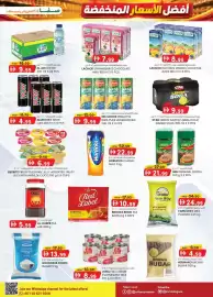 KM Trading catalogue Page 3