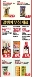 PAT Mart flyer week 28 Page 4