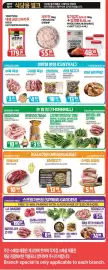 PAT Mart flyer week 28 Page 7
