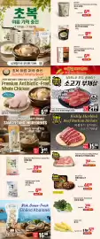 Galleria Supermarket flyer week 28 Page 1