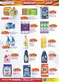 KM Trading catalogue Page 8