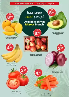 Grand Emirates Market catalogue (valid until 12-07)
