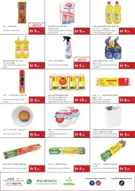 Istanbul Supermarket catalogue week 28 Page 15