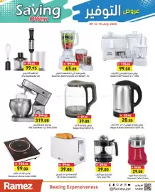 Aswaq Ramez catalogue week 28 Page 2