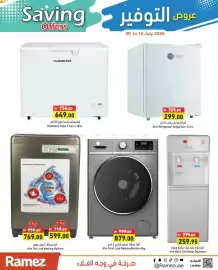 Aswaq Ramez catalogue week 28 Page 5
