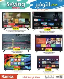 Aswaq Ramez catalogue week 28 Page 9