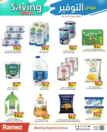 Aswaq Ramez catalogue Page 11