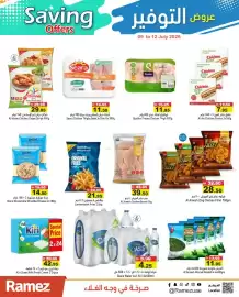 Aswaq Ramez catalogue Page 12