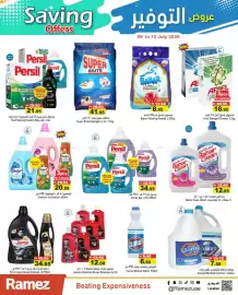 Aswaq Ramez catalogue Page 13