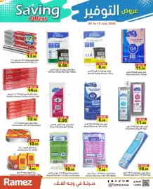 Aswaq Ramez catalogue Page 17