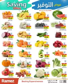 Aswaq Ramez catalogue Page 2