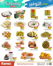 Aswaq Ramez catalogue Page 5