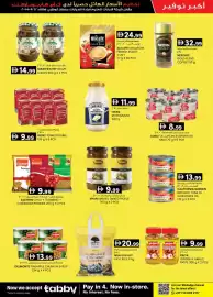 KM Trading catalogue Page 7