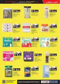 KM Trading catalogue Page 19