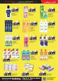 KM Trading catalogue Page 21