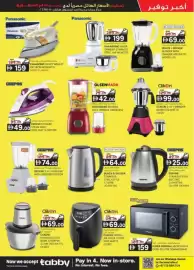 KM Trading catalogue Page 7