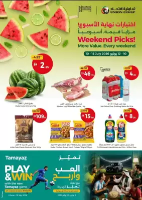 Union Coop catalogue (valid until 12-07)