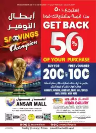 Ansar Mall catalogue Page 1