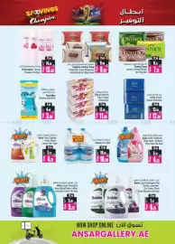 Ansar Mall catalogue Page 11