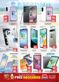 Ansar Mall catalogue Page 31