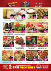 Ansar Mall catalogue Page 4