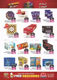 Ansar Mall catalogue Page 5