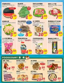 Foody World flyer week 28 Page 2