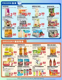 Foody World flyer week 28 Page 5