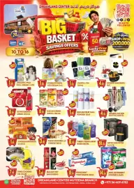 Dream Land Center catalogue week 28 Page 1