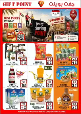 Gift Point (valid until 16-07)