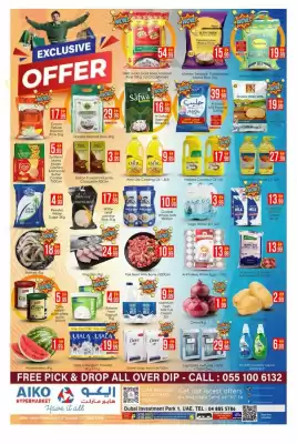AIKO HYPERMARKET (valid until 12-07)