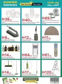Emirates Co-op catalogue Page 11