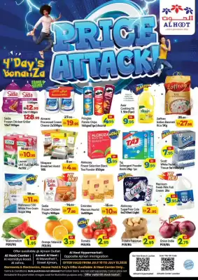 Al Hoot (valid until 13-07)
