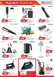 Lulu Hypermarket catalogue Page 3