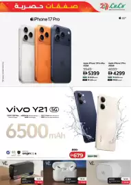Lulu Hypermarket catalogue Page 5