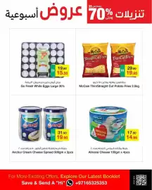 Safeer Market catalogue week 28 Page 3