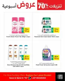 Safeer Market catalogue week 28 Page 7