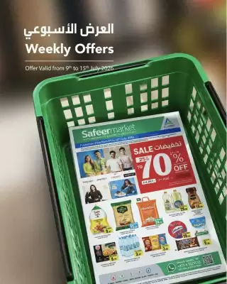Safeer Market catalogue